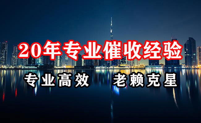 海港收债公司